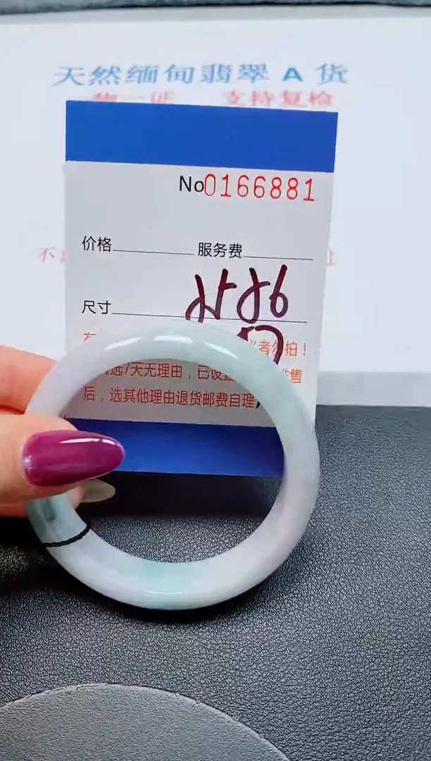 未镶嵌手镯翡翠天然缅甸翡翠166881