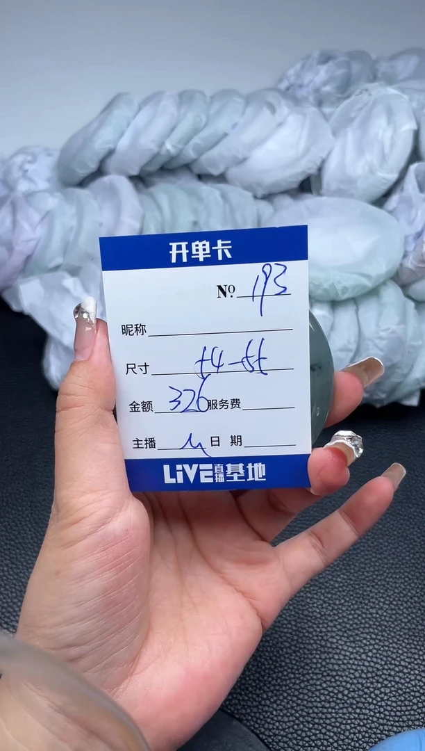 无非金属以直播间实物为准193
