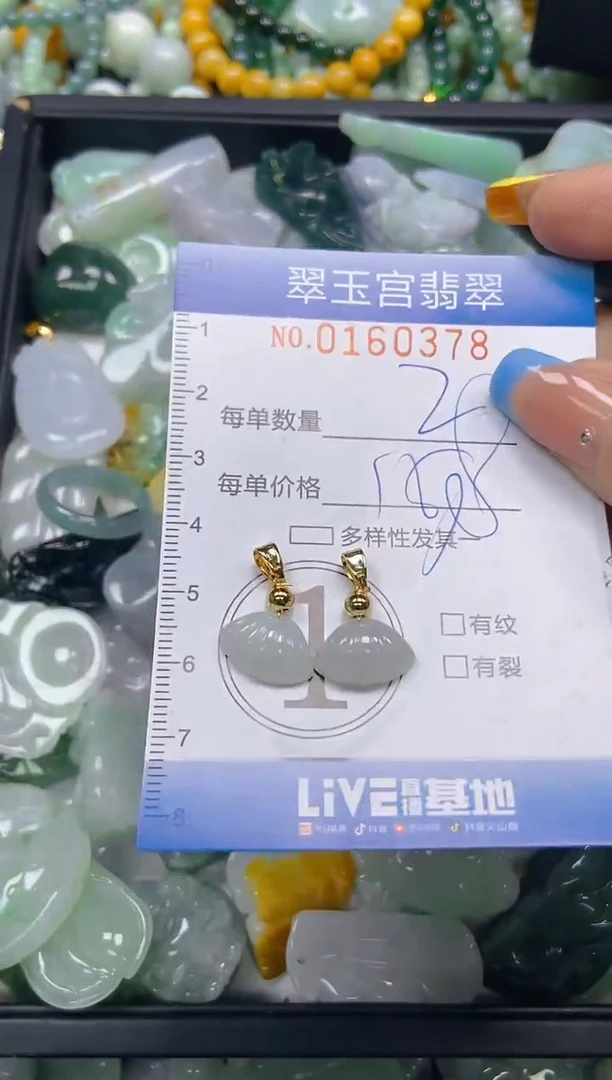 翡翠未镶嵌颈饰闪购0160378