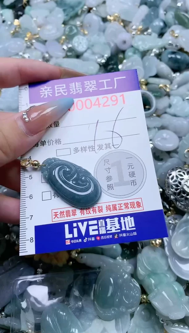 翡翠未镶嵌吊坠(不含链)4291