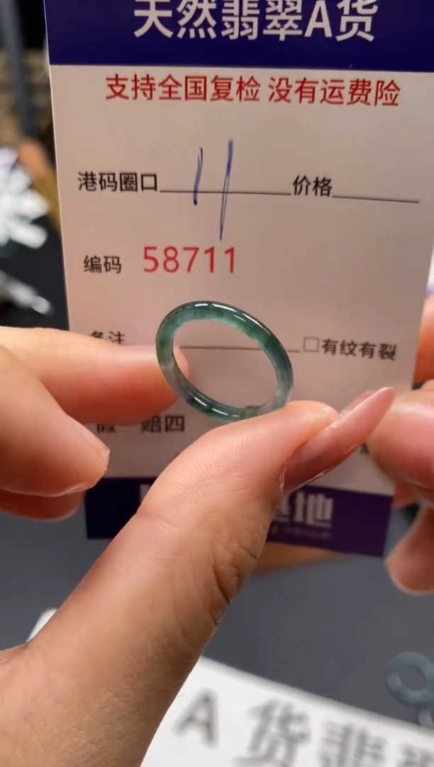 未镶嵌戒指翡翠天然A货翡翠8711