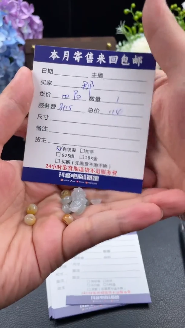 翡翠未镶嵌颈饰挂件