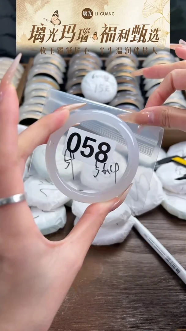 手镯玛瑙/玉髓未镶嵌058