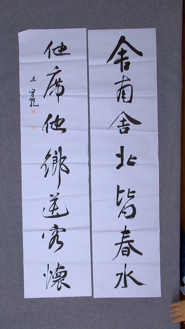 书法王守乾 山东临沂138*34*2八平尺