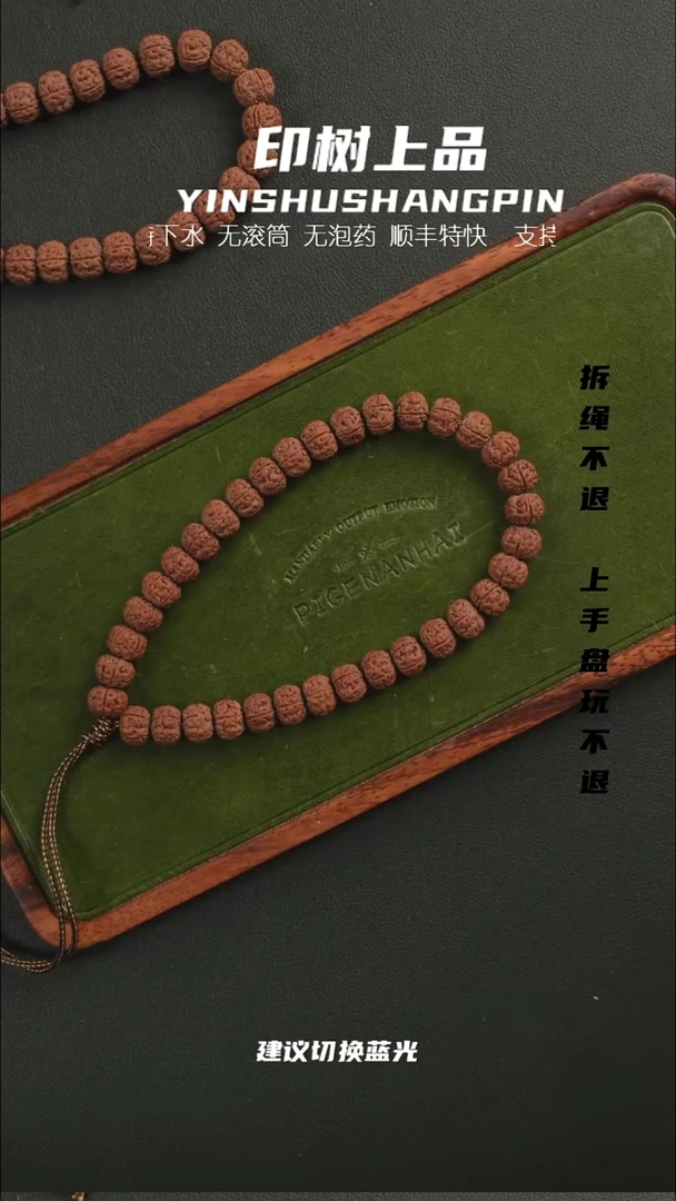 手串金刚菩提?*?超头勿里达老树王手持10.8  0579