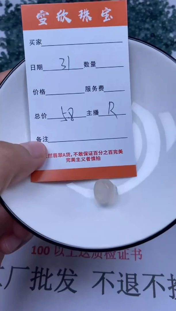 玛瑙/玉髓颈饰未镶嵌雪欣散珠定制diy