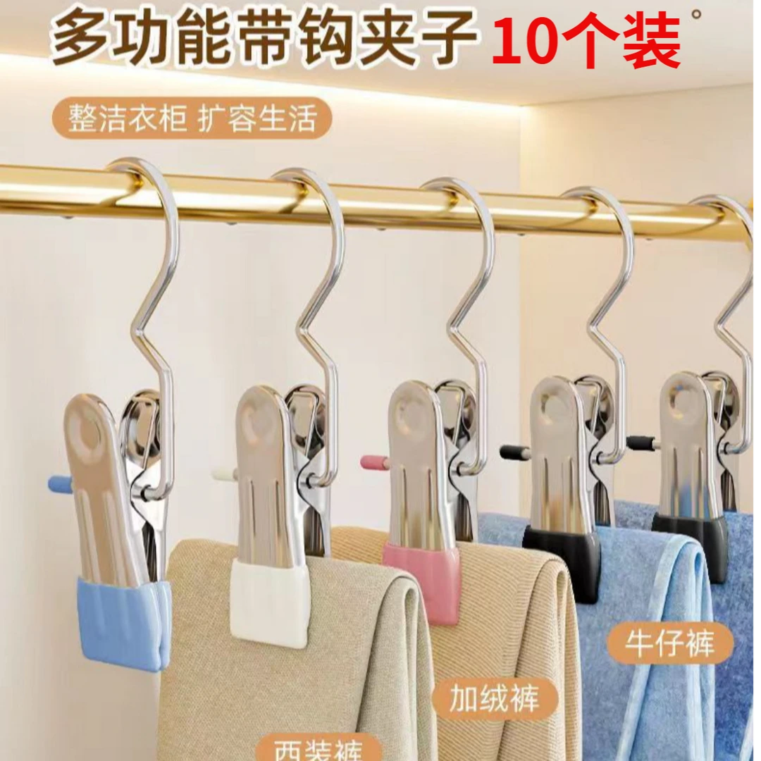 不锈钢挂钩夹子浸塑衣物晾晒无痕防风挂钩不锈钢可旋转晾衣夹被子