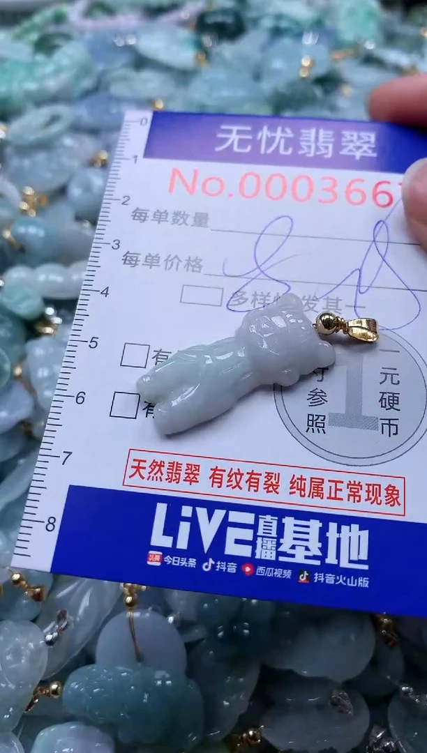 翡翠未镶嵌吊坠(不含链)3667