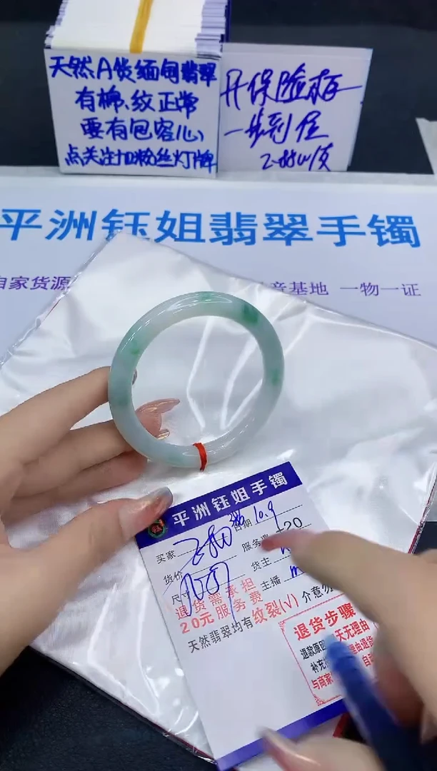 未镶嵌手镯翡翠111111