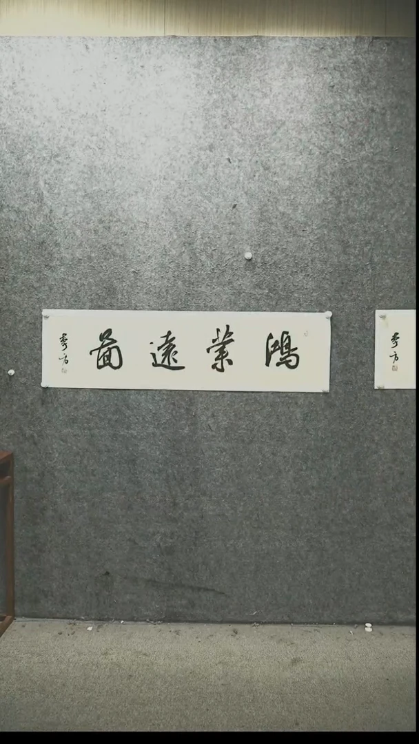 国画书法作品LF老师