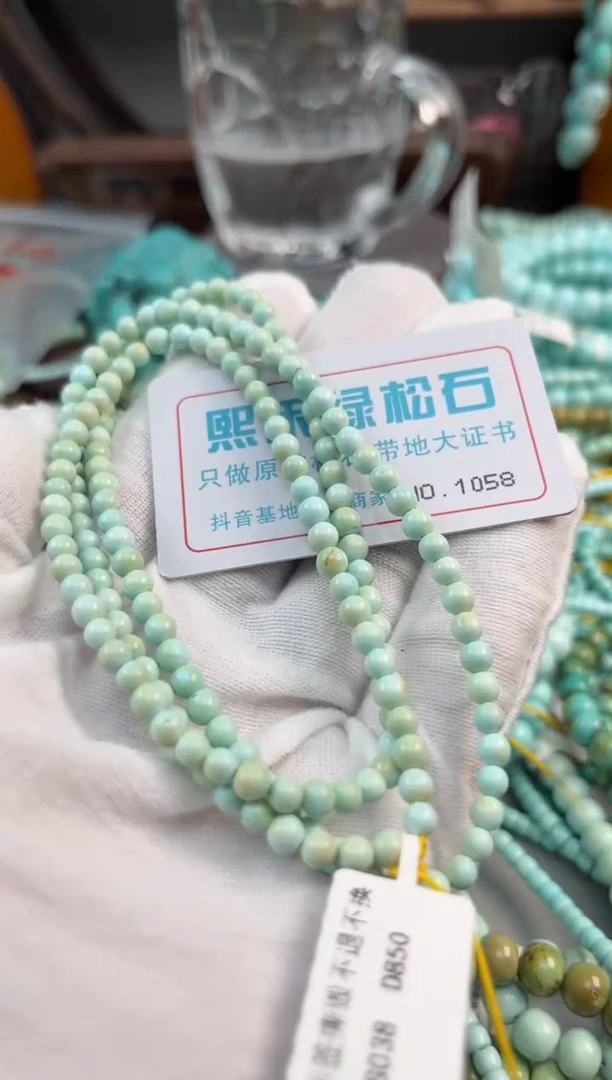 未镶嵌绿松石松石1058
