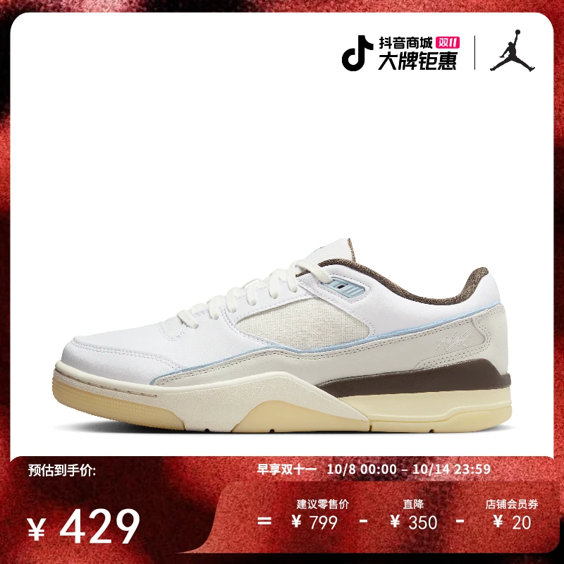 Jordan官方Flight Court男子运动鞋福来鞋透气复古休闲IB8858-141