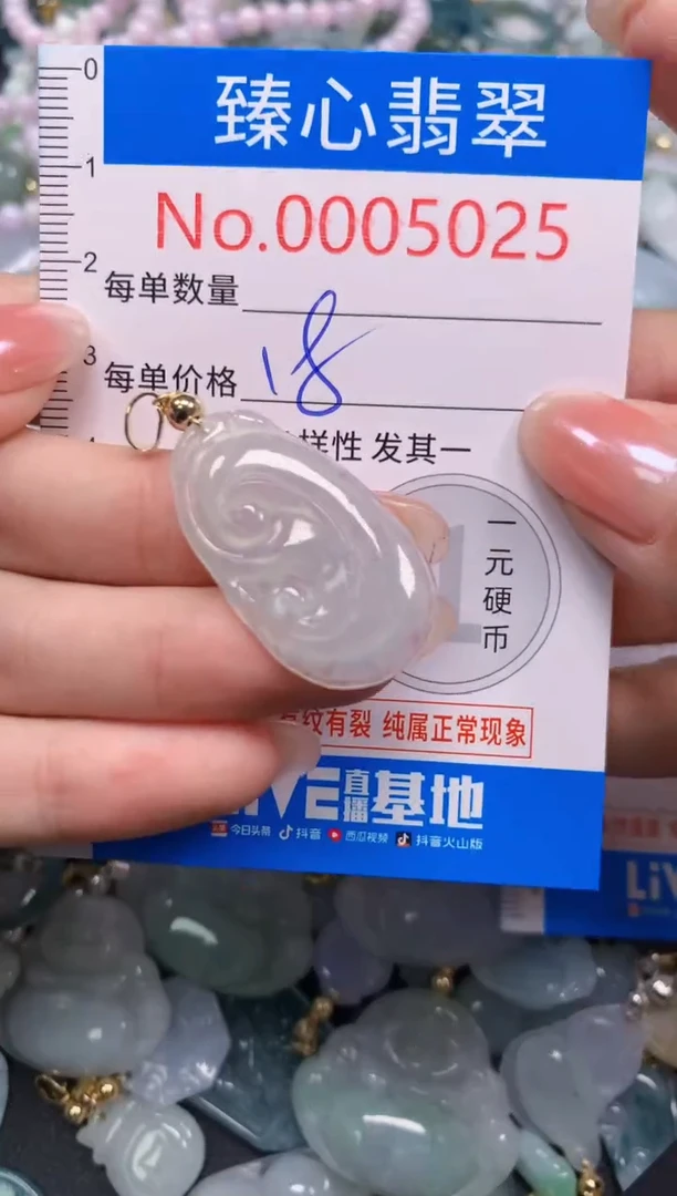 吊坠(不含链)未镶嵌翡翠5025