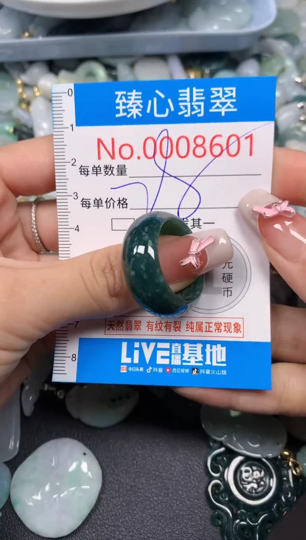 【闪购商品】翡翠颈饰未镶嵌含绳0008601