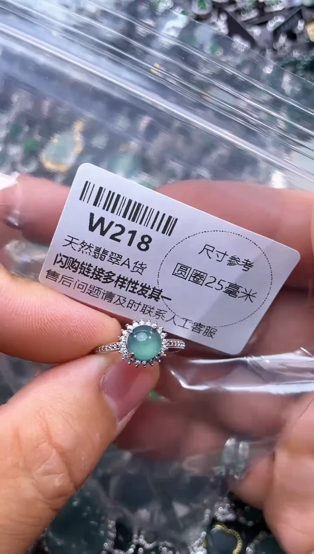 【闪购商品】翡翠颈饰未镶嵌W218戒指