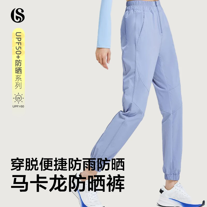 暴走的萝莉马卡龙防晒裤前明拉链夏季速干轻薄宽松微弹跑步运动裤
