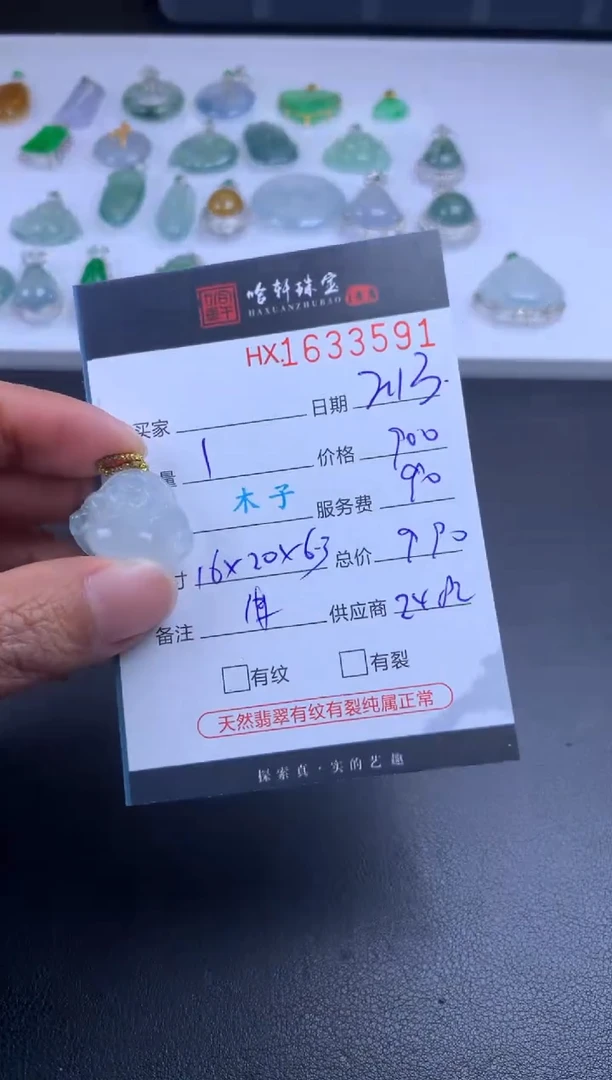 【闪购商品】翡翠挂件未镶嵌哈轩 佛公1