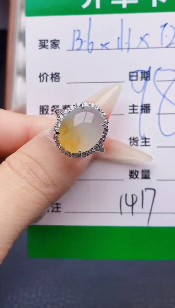 银S925镶嵌戒指翡翠1417