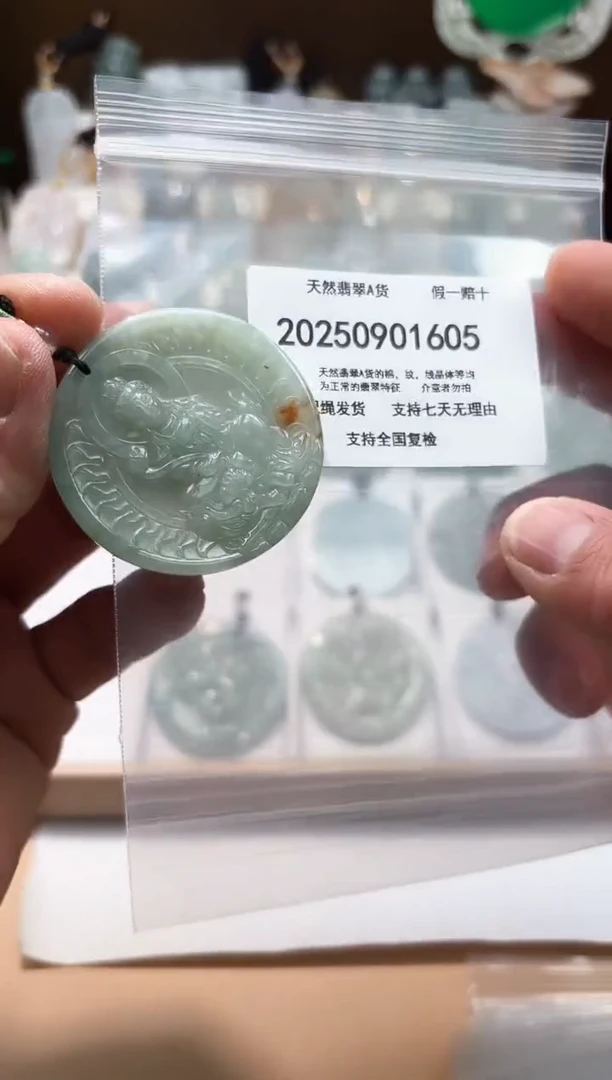 颈饰未镶嵌翡翠闪购商品8号店200250090012