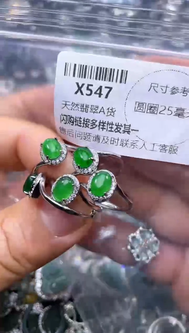 【闪购商品】翡翠颈饰未镶嵌X547戒指 多样性发其一