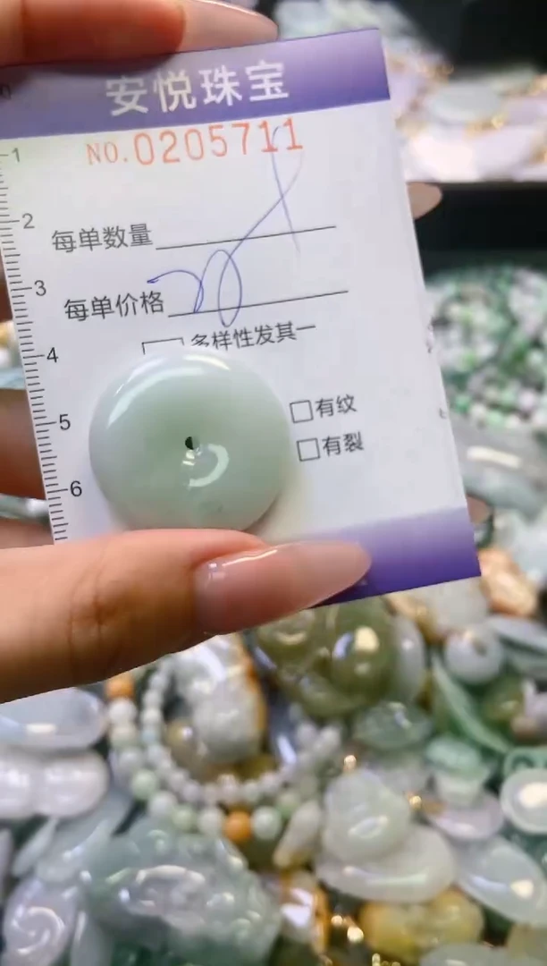 翡翠未镶嵌颈饰闪购0205711