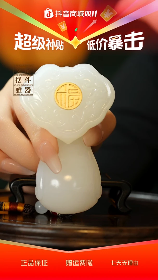 玉《镶嵌福字如意》手把件摆件