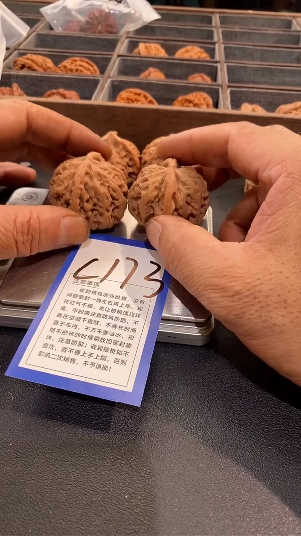 文玩核桃把件43粗筋
