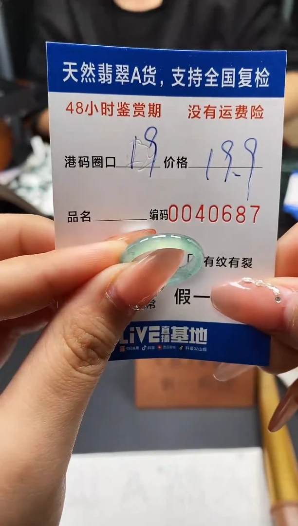 未镶嵌戒指翡翠天然A货翡翠0687