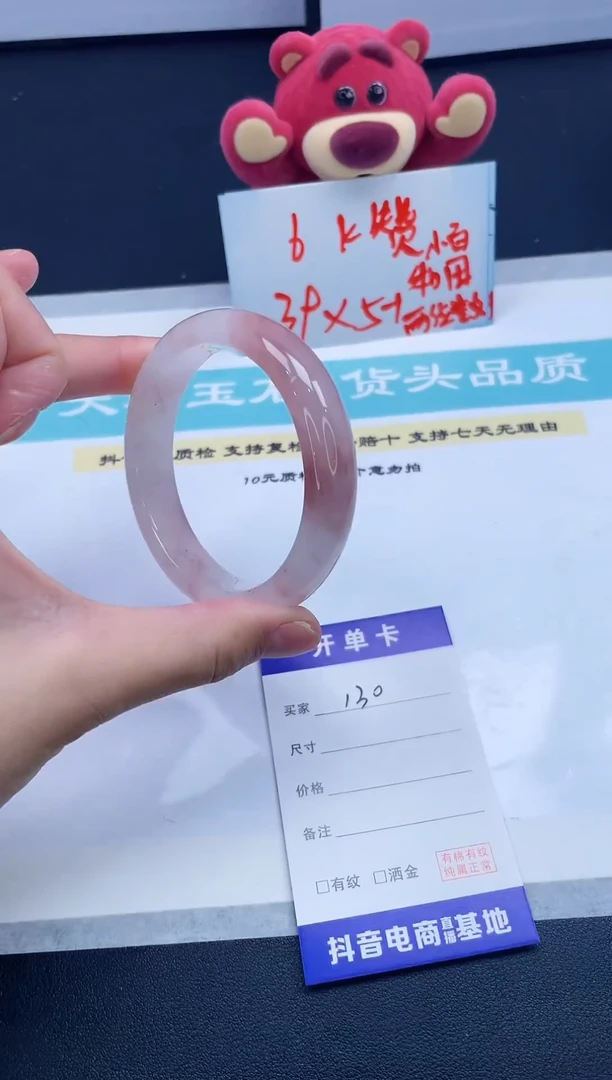 【闪购商品】石英质玉手镯未镶嵌130/56