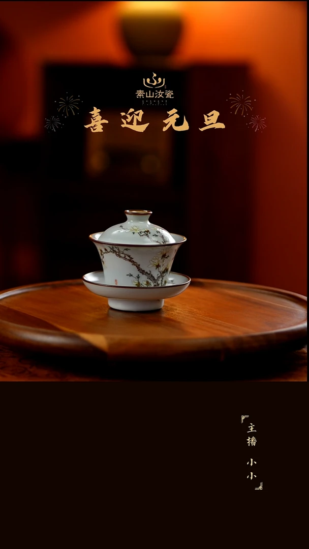 果**姐柴窑藏器粉彩玉兰花晓芳三才盖碗