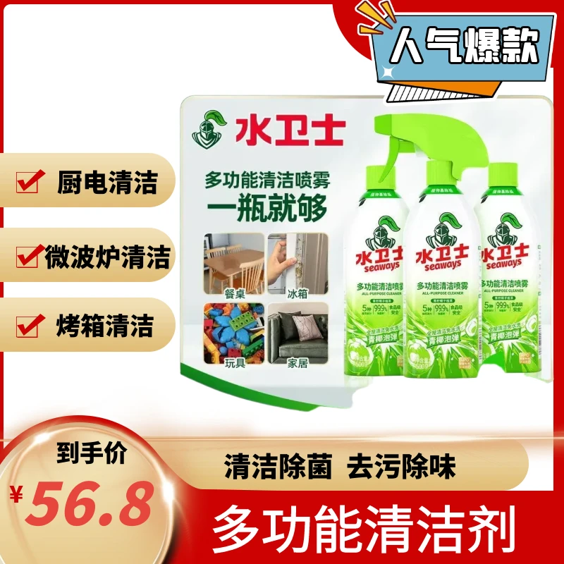 水卫士多用途清洁剂柠檬清洁剂陶瓷表面多功能清洗剂除垢去污清洁