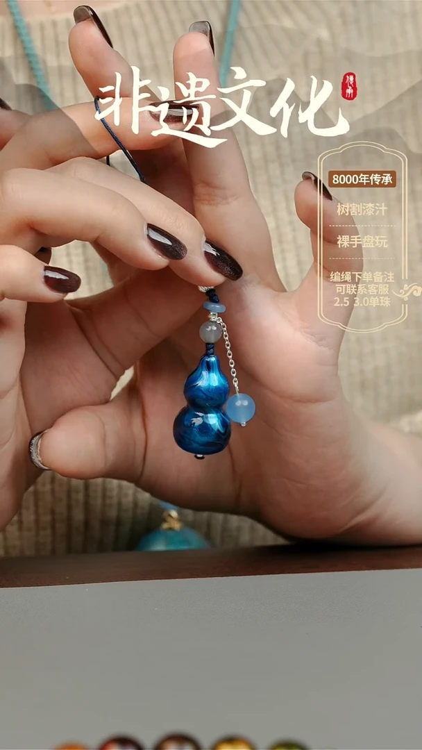 【闪购商品】大漆鲸落小葫芦挂件 非遗大漆珠