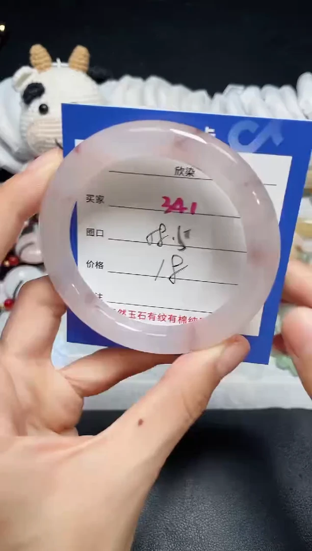 【闪购商品】石英质玉手镯未镶嵌341