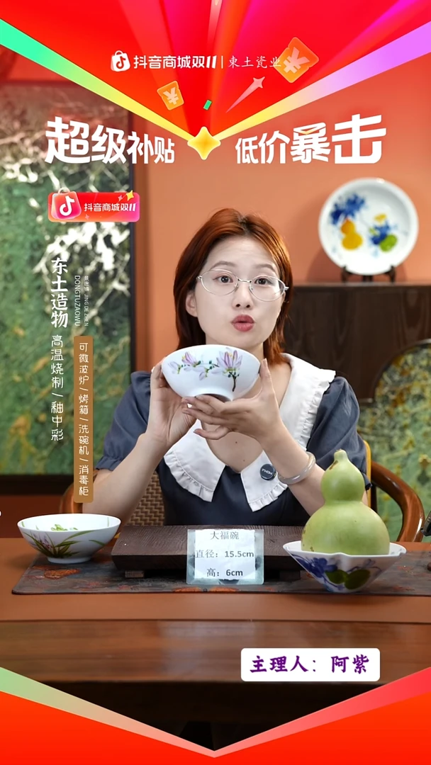 陶瓷景德镇高温釉中彩大福碗直径15.5高6