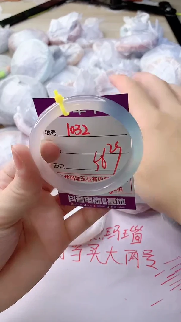 玛瑙/玉髓手镯未镶嵌1032