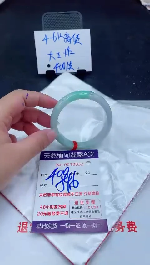 未镶嵌手镯翡翠400.000000