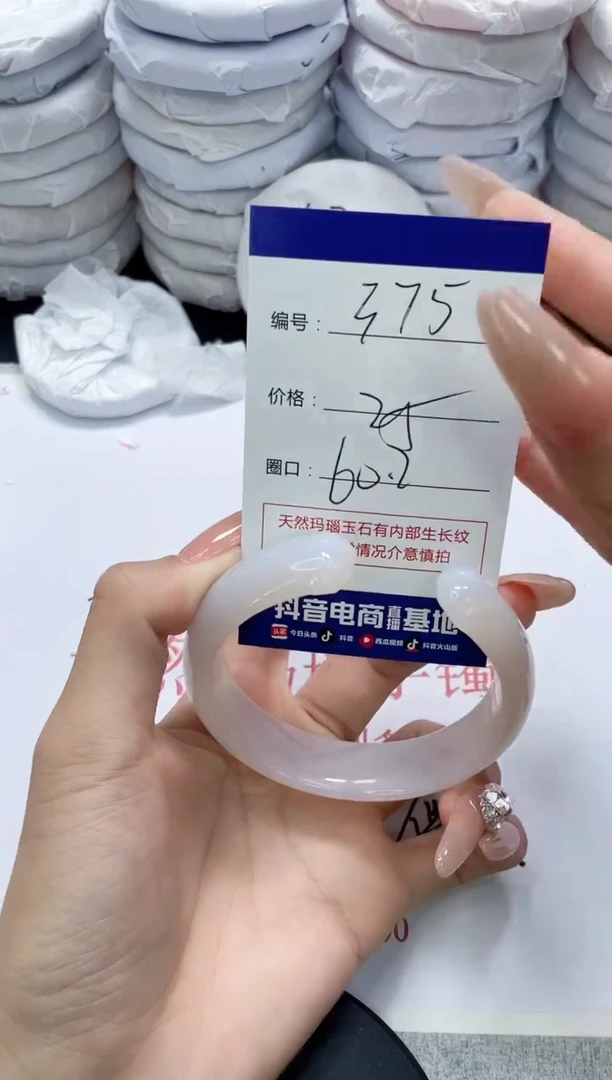 未镶嵌手镯玛瑙/玉髓375