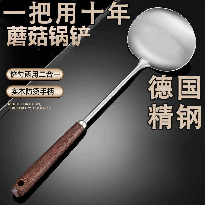 新款加长胡桃木迷你蘑菇铲子不锈钢小锅铲家用炒勺铁锅铁铲炒菜勺