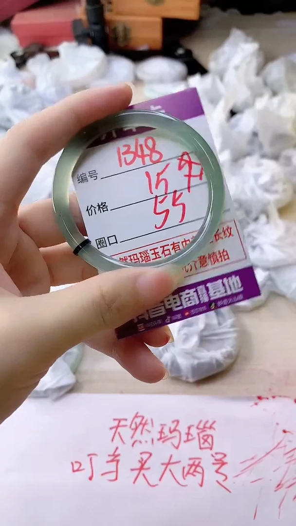 手镯玛瑙/玉髓未镶嵌1348