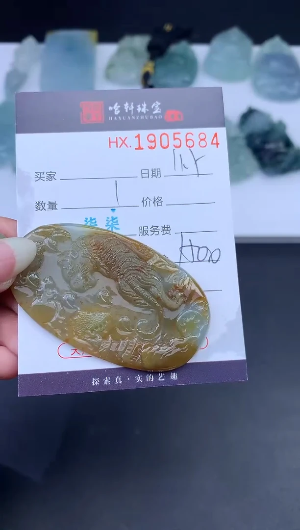 未镶嵌挂件翡翠哈轩 挂件1