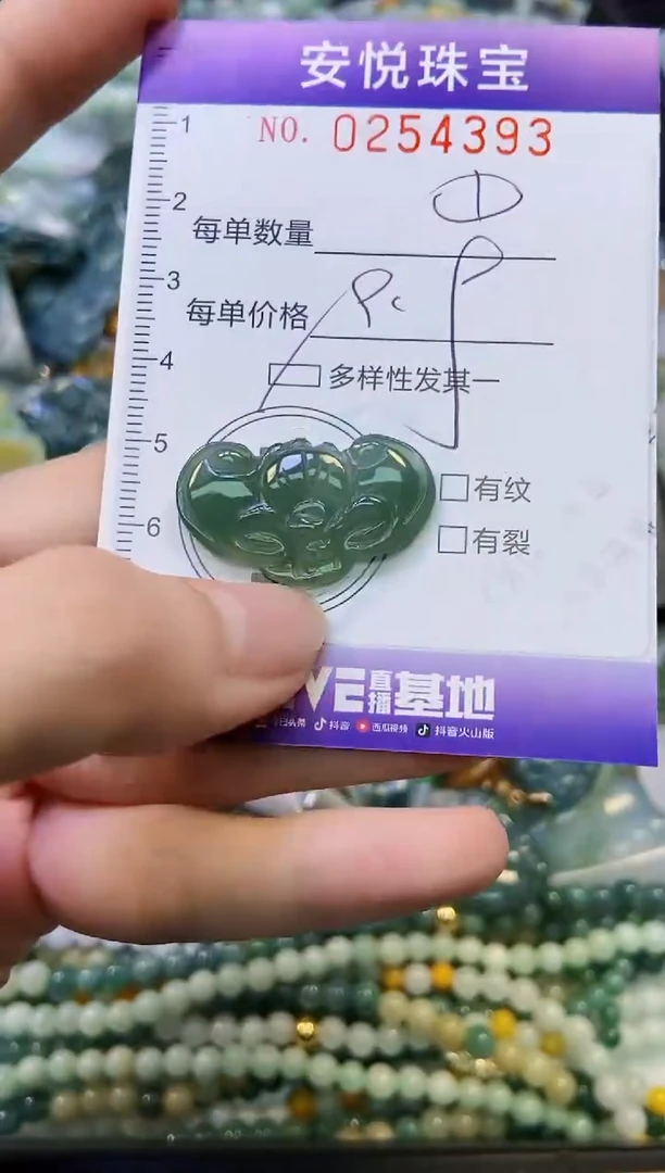 颈饰未镶嵌翡翠闪购0254393多样性发其一