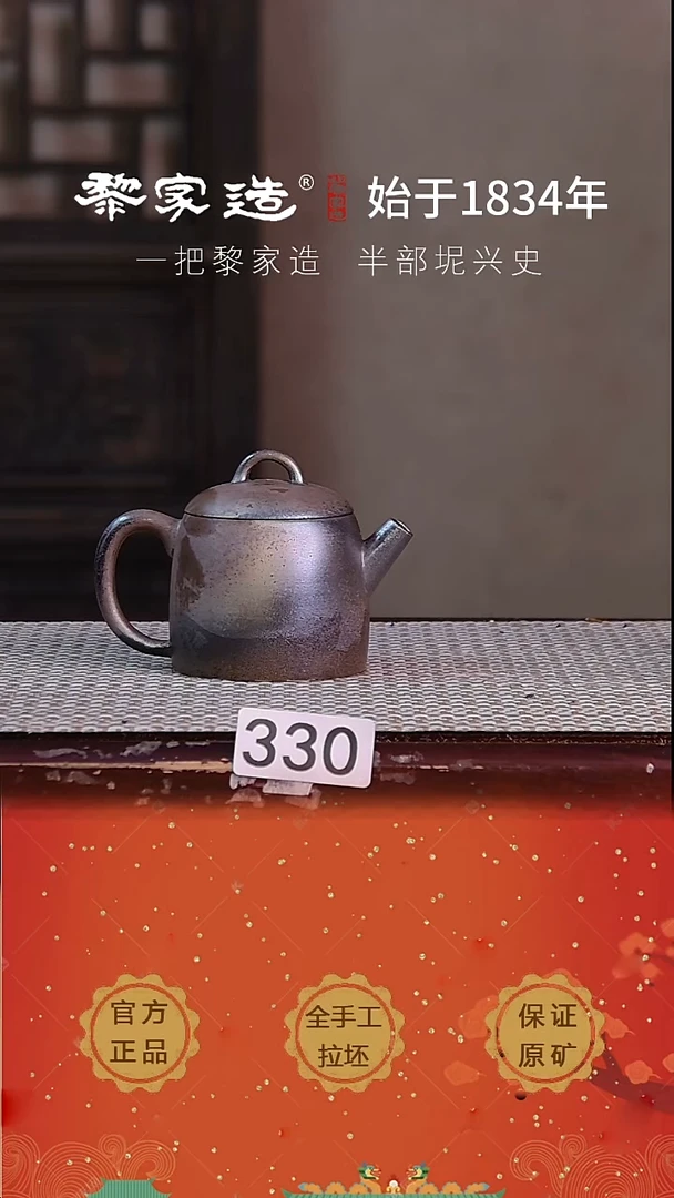 壶330P瑕容量约110cc薄胎柴烧球孔无盒