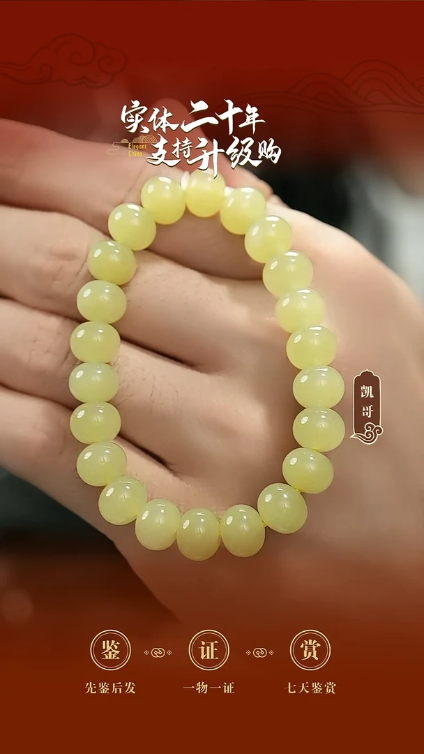 未镶嵌手串和田玉黄玉手串10mm