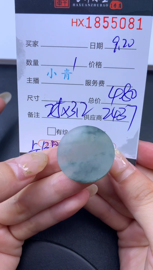 未镶嵌挂件翡翠哈轩 挂件1