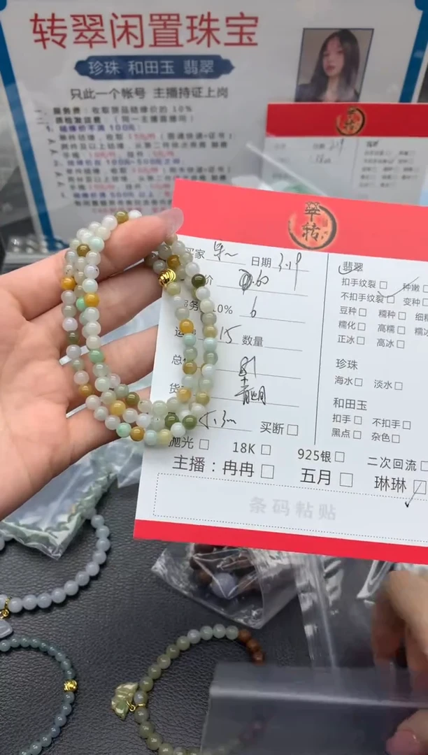 【闪购商品】未镶嵌翡翠手串珠串