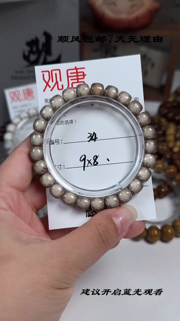 手串星月菩提A34
