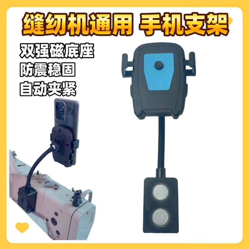 防震双强磁缝纫机手机支架注塑机车床通用360度任意调新款自锁架