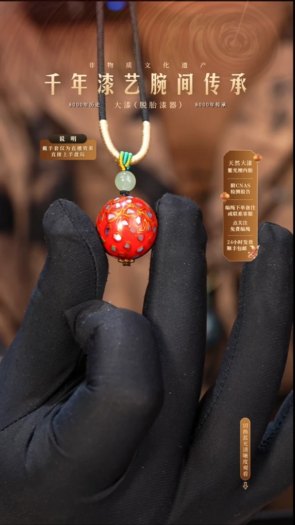 锦城大漆/单珠/2.0cm   607