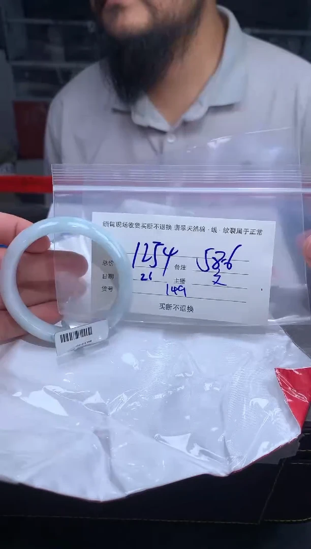 【闪购商品】定制翡翠未镶嵌毛货手镯需精细抛光/58