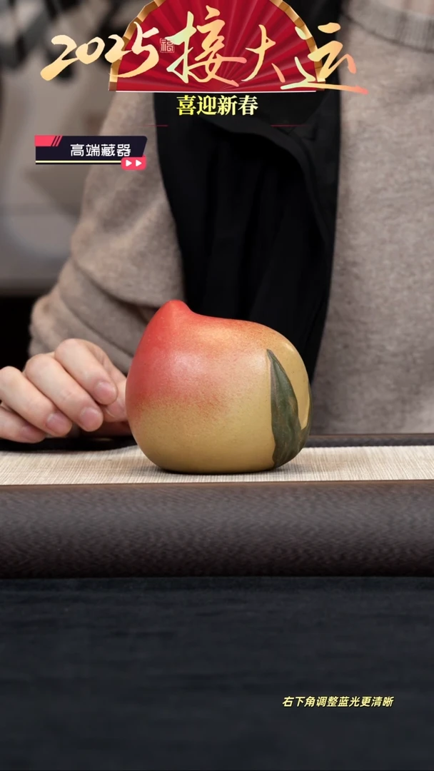 【闪购商品】紫砂茶壶【寿桃】